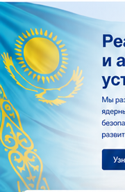 Казахстанский орнамент